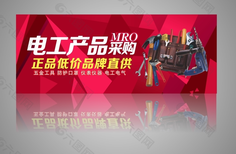 電工產(chǎn)品促銷宣傳海報