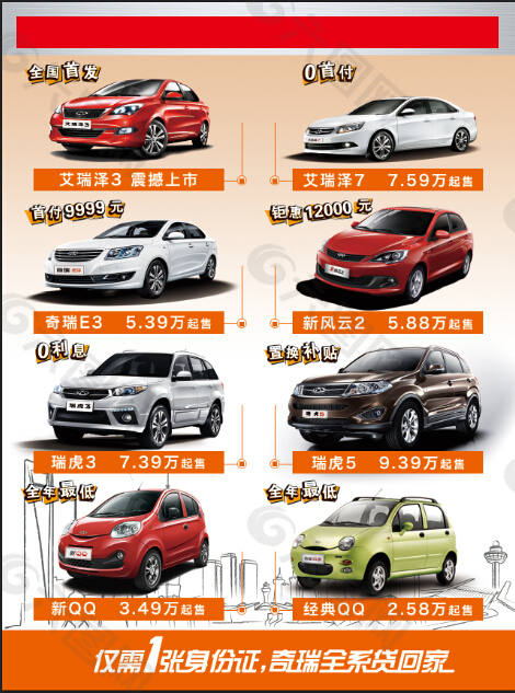 汽車單頁(yè)