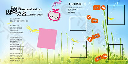 兒童相冊