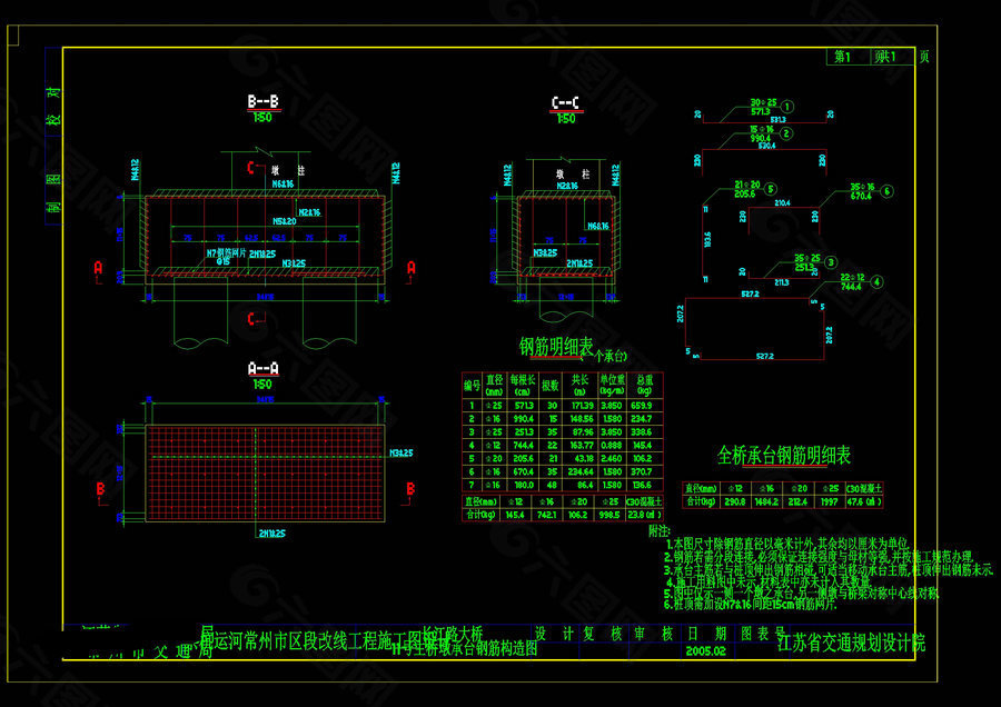 的您可能还对主桥墩承台钢筋构,桥梁建筑,cad构造,施工设计,桥梁图纸