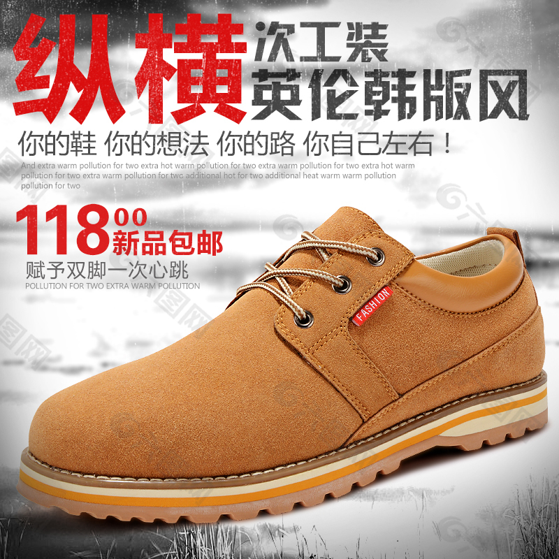 淘寶鞋子直通車主圖