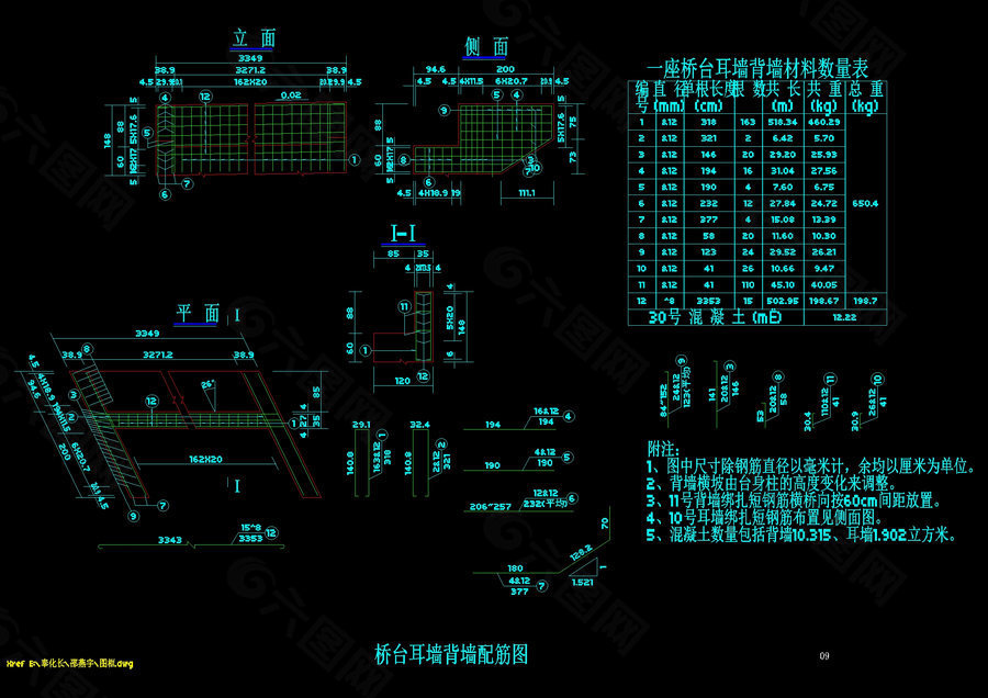 桥台耳墙背墙配筋图