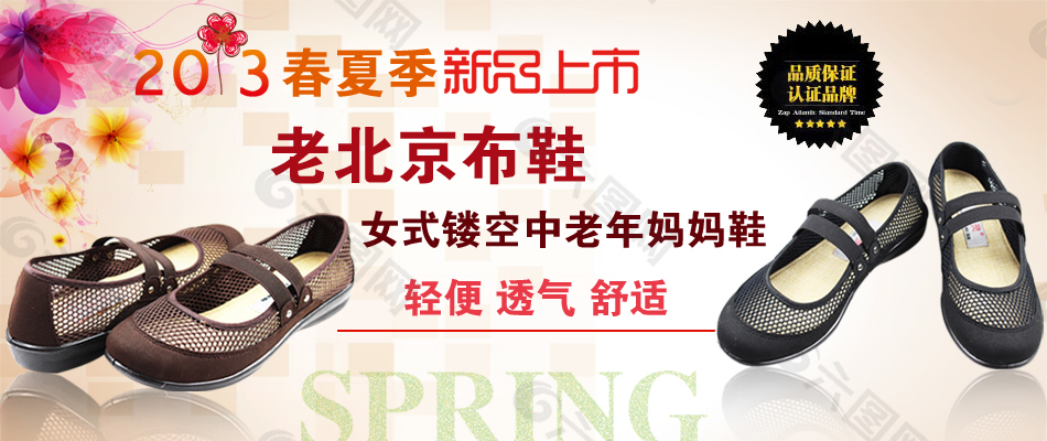 淘寶海報(bào)設(shè)計(jì)