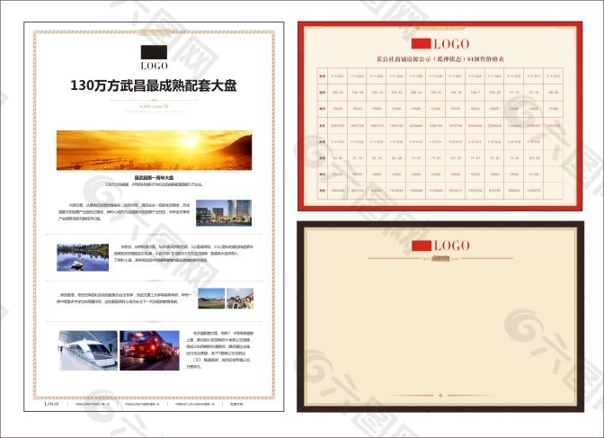 展板樣式3個