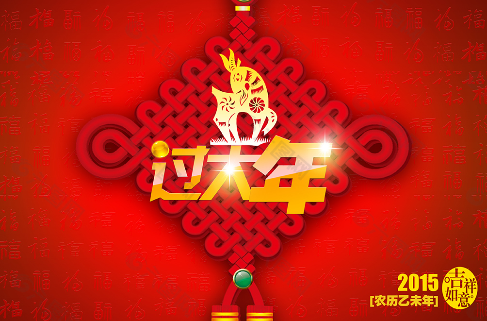 中國結2015羊年素材