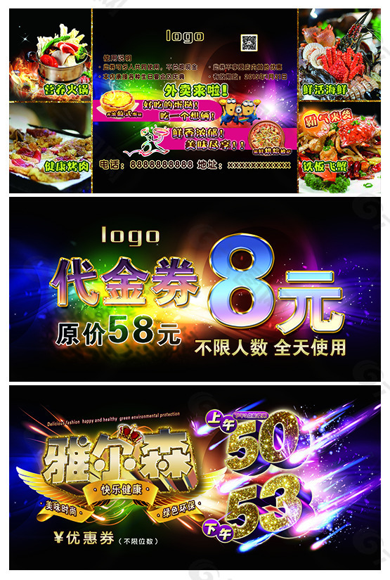 代金券