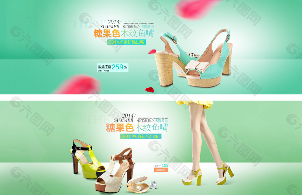 淘寶女鞋主banner