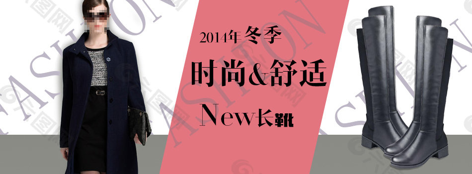 淘寶女鞋促銷海報(bào)
