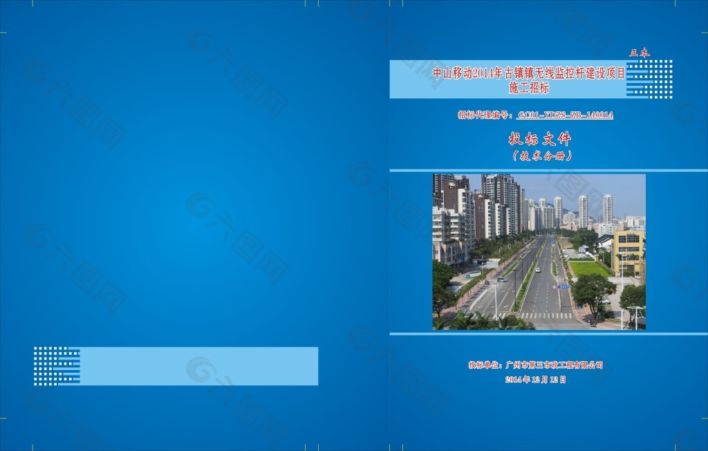 標書封面