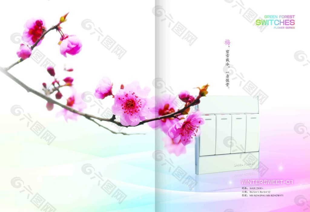 電源開關畫冊