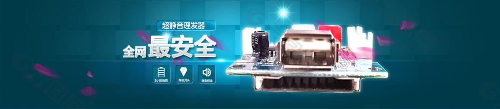 原創(chuàng)電子硬件創(chuàng)意海報