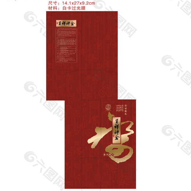 折叠纸盒