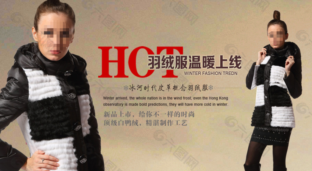 冬季女裝羽絨服詳情