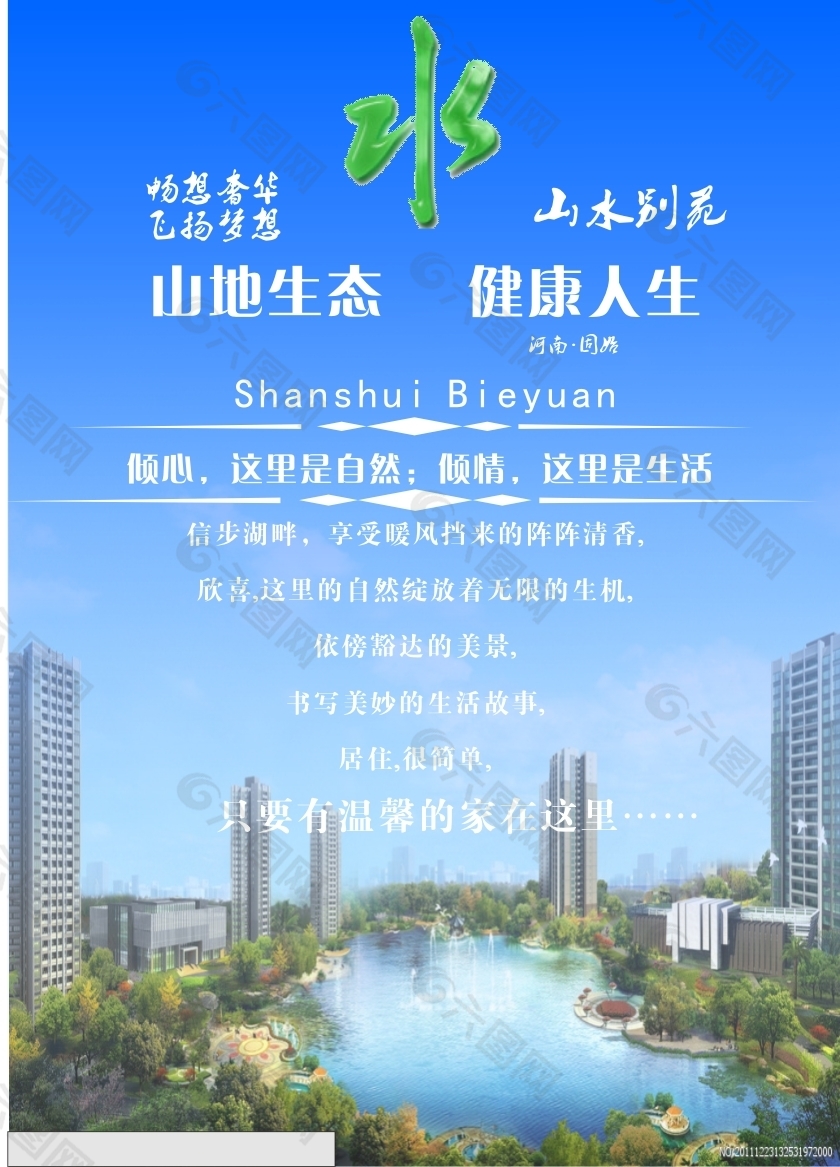 房地產(chǎn)廣告