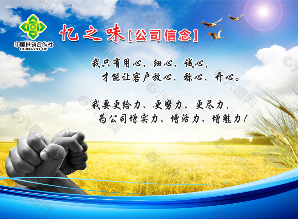 企業(yè)文化
