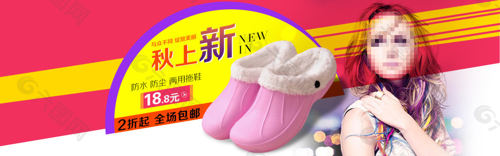 淘寶天貓商城首頁拖鞋海報(bào)設(shè)計(jì)