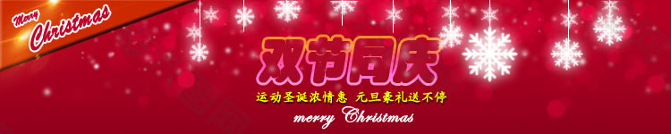 雙節(jié)海報(bào)設(shè)計(jì)