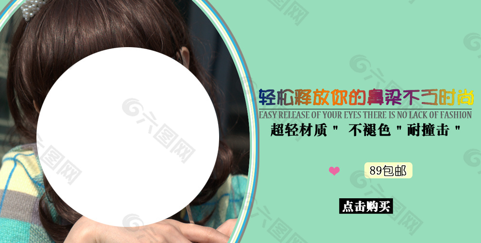 淘寶  促銷海報(bào)