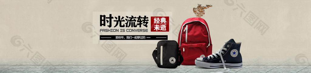 首屏海報(bào)帆布鞋
