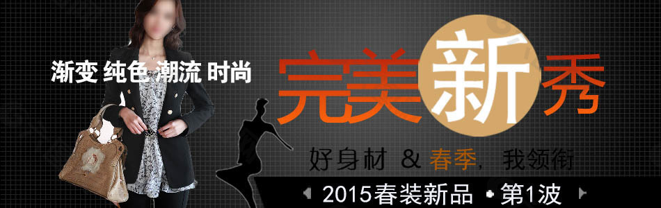 淘寶輪播圖 淘寶海報(bào)