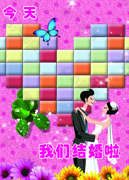 婚慶海報(bào)設(shè)計(jì)