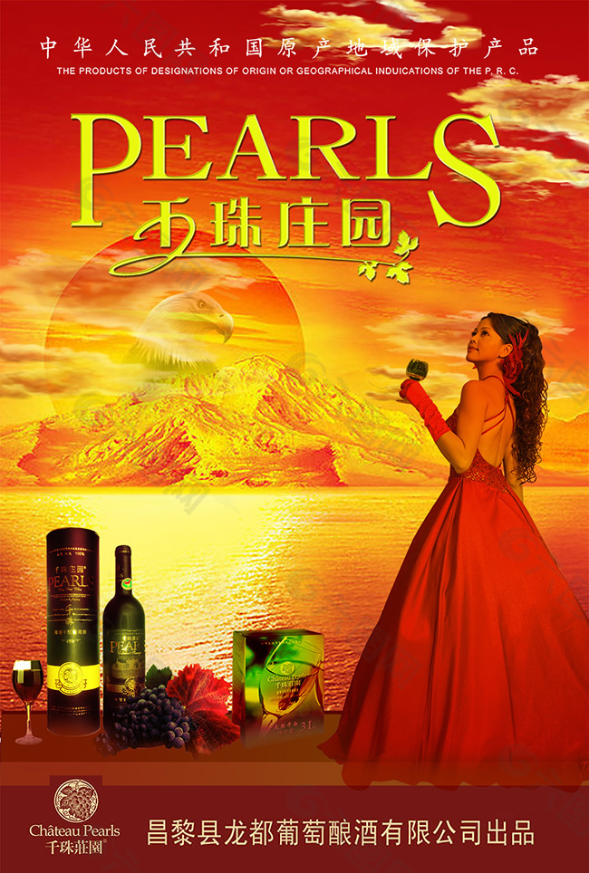 啤酒海報高檔尊貴廣告設(shè)計