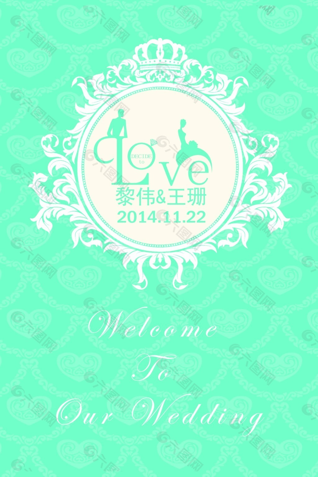 婚禮logo牌  海報(bào)