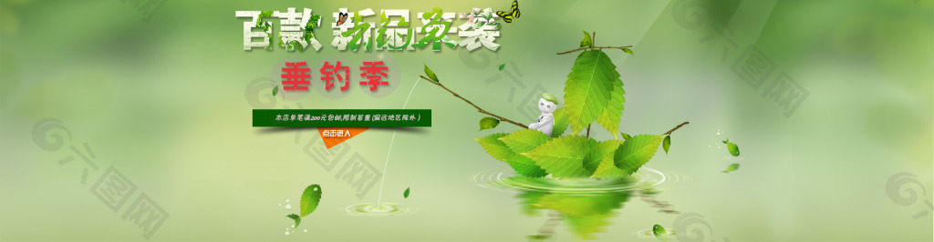 首頁海報新品來襲