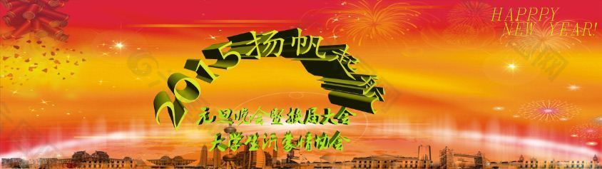 晚會背景幕布