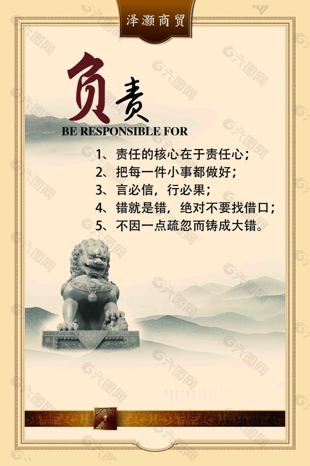 企業(yè)展板