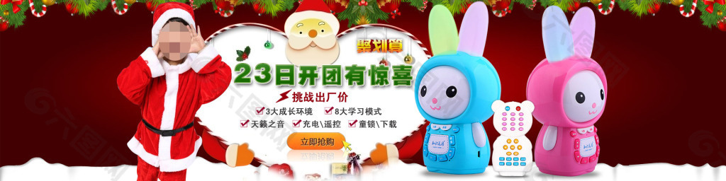 淘寶兒童玩具首頁裝修全屏大海報(bào)