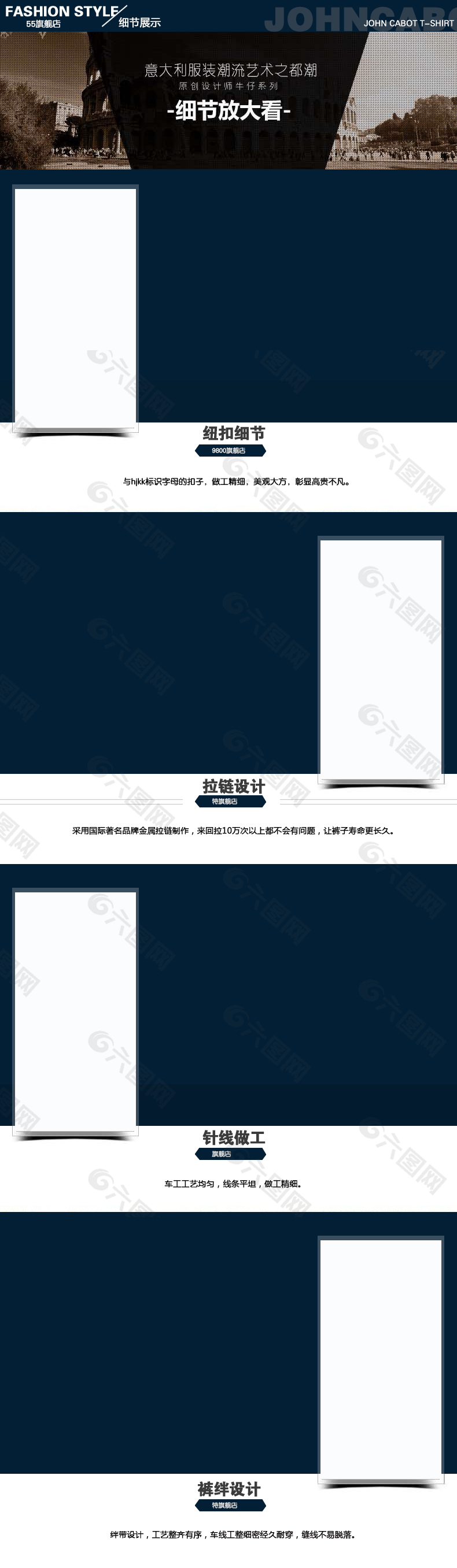男裝詳情頁細(xì)節(jié)圖排版