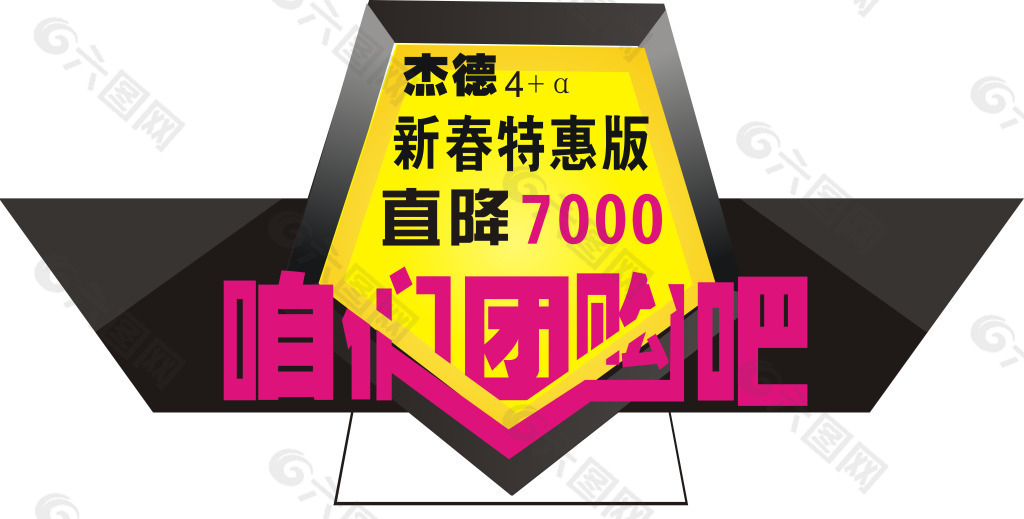 异形车顶牌
