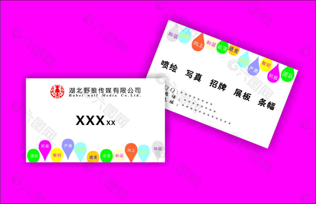 思想迸發(fā)的名片