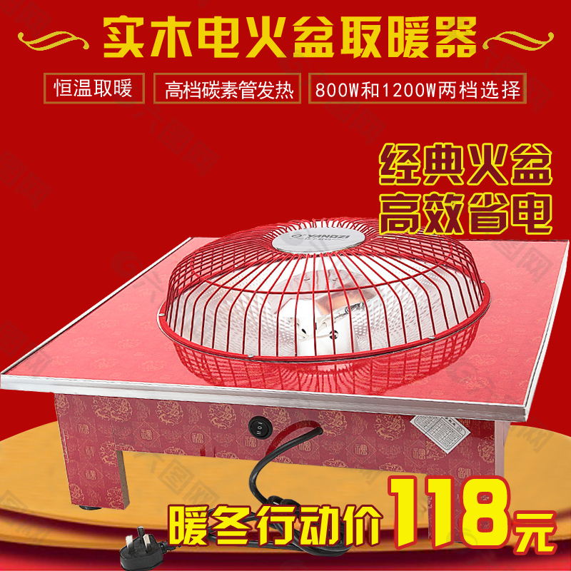 淘寶主圖
