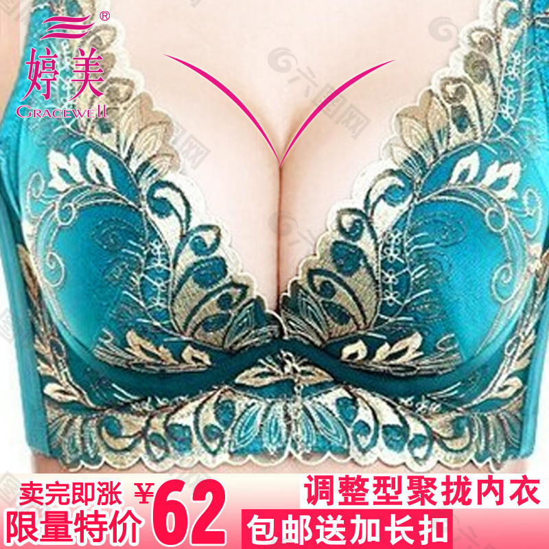 內(nèi)衣主圖下載
