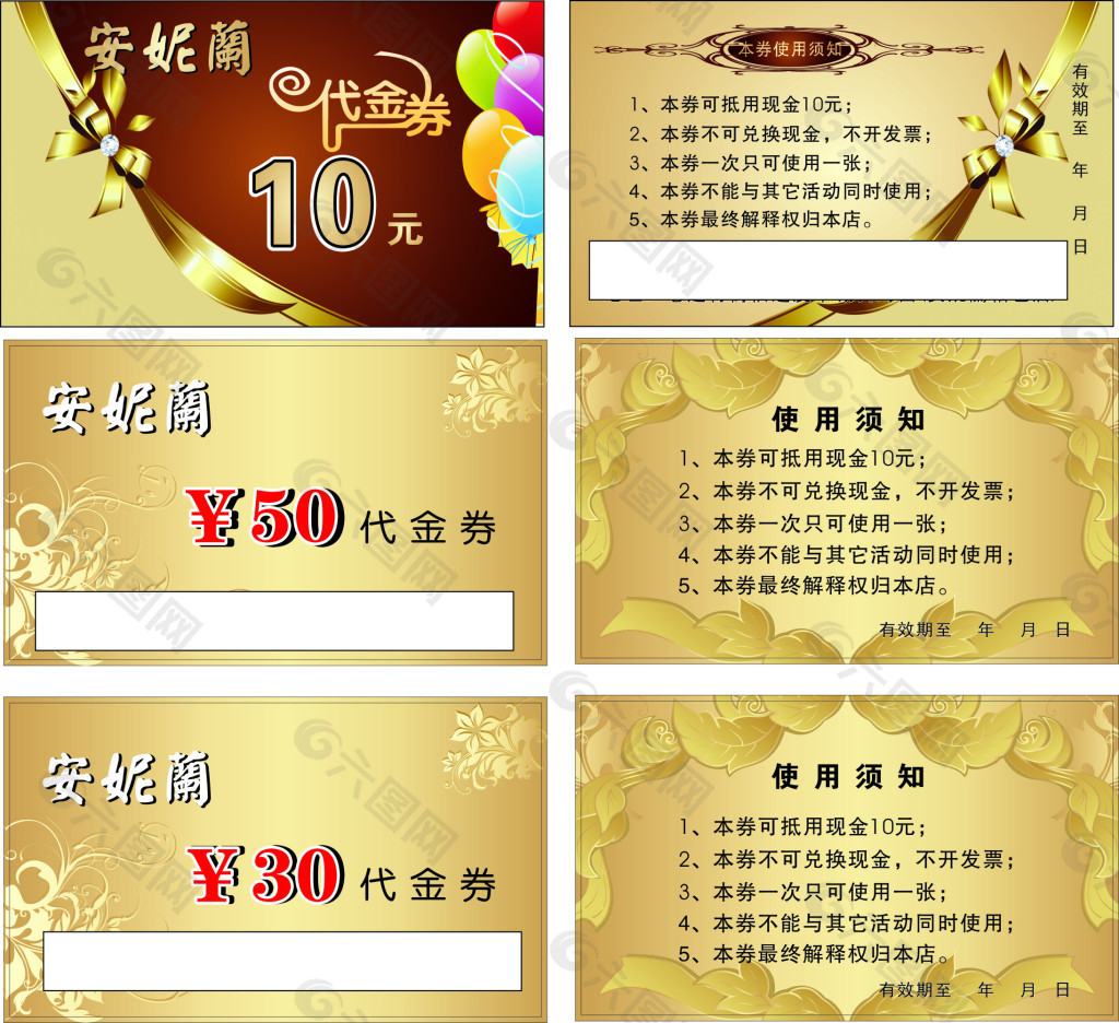 代金券
