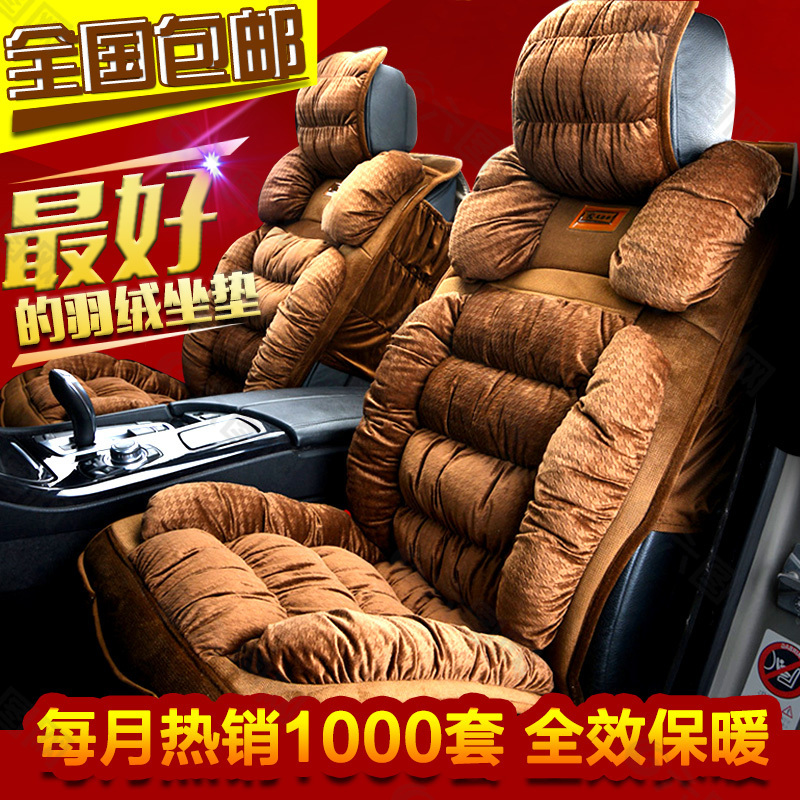汽車(chē)坐墊主圖