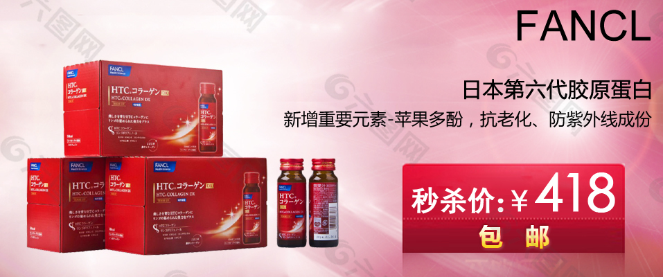 淘寶口服液促銷(xiāo)圖