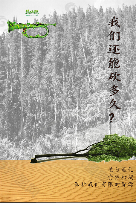 我們還能砍多久