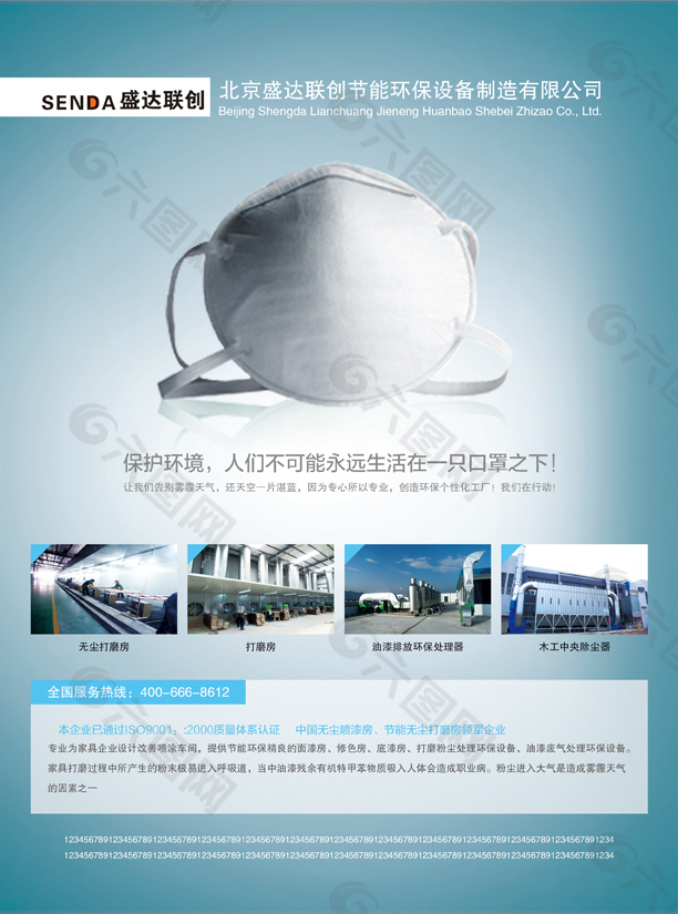 除塵廣告