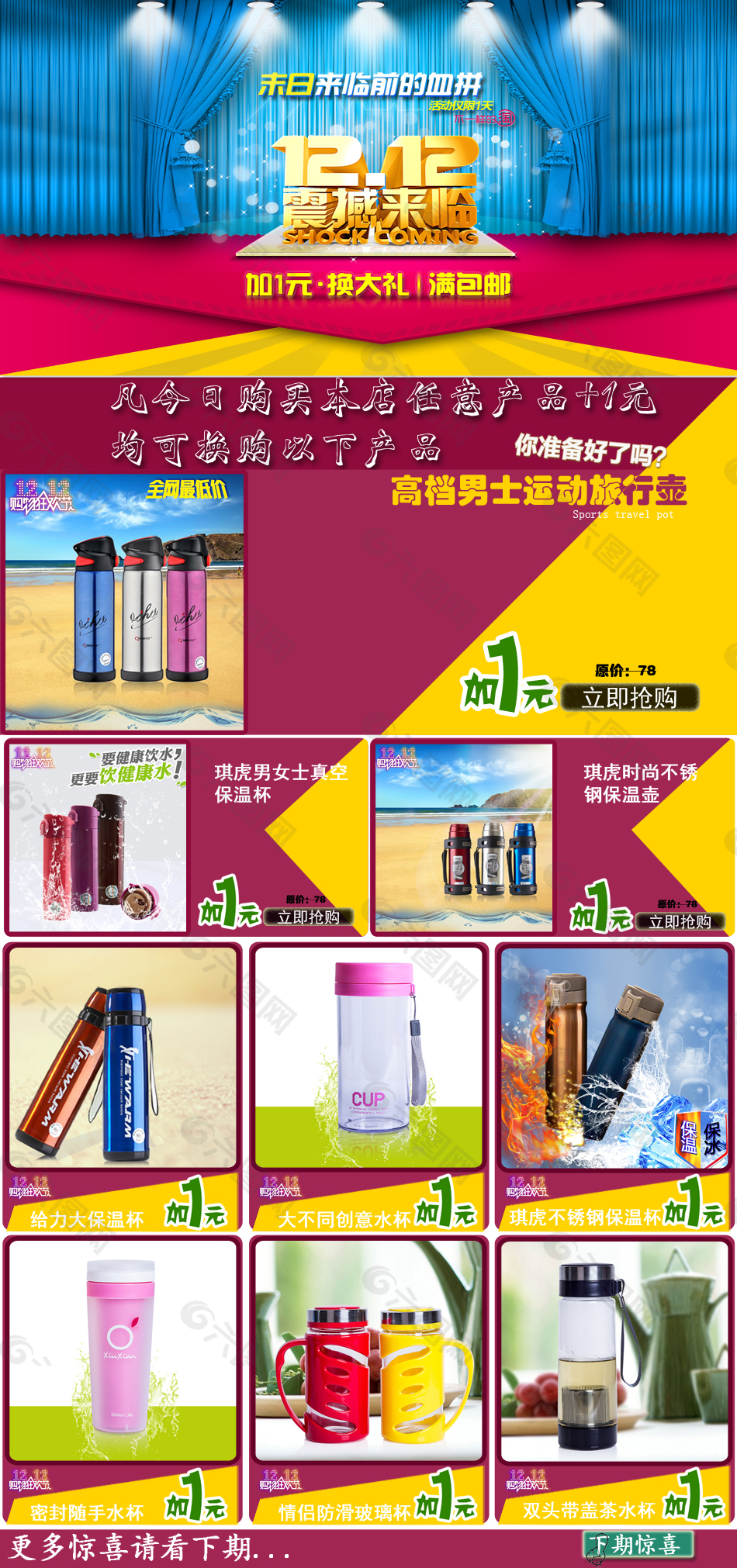 活動海報