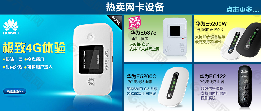 淘寶首頁(yè)模板設(shè)計(jì)