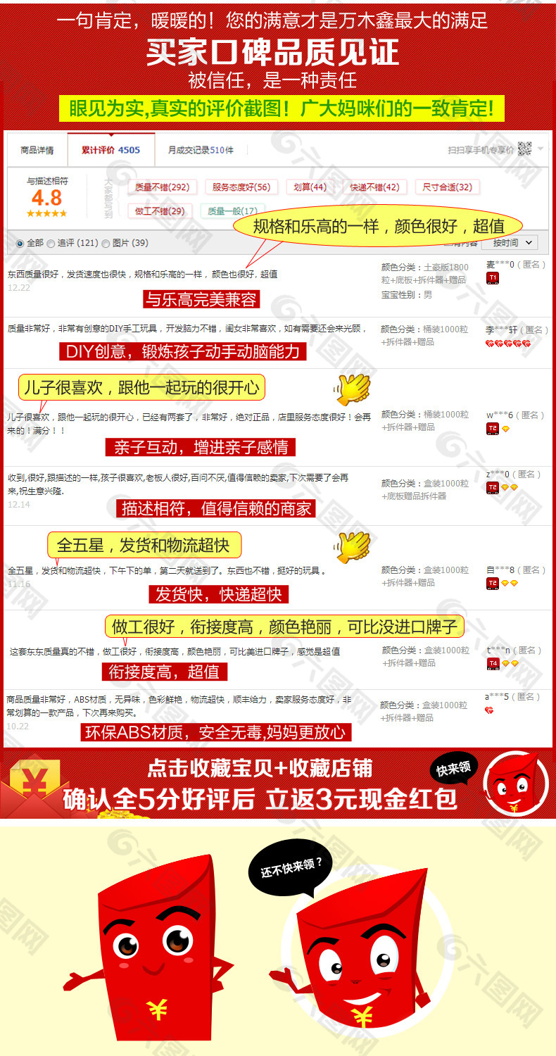 紅包模板 好評截圖