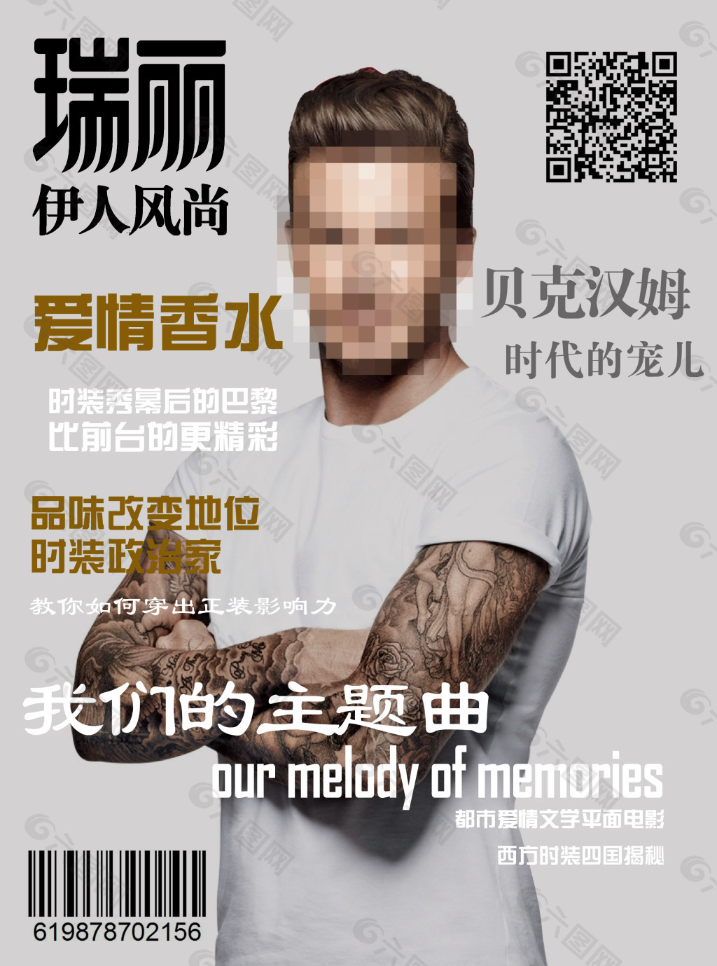 雜志封面