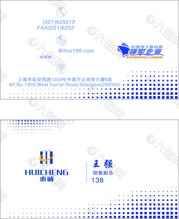 惠誠(chéng)-領(lǐng)軍企業(yè)