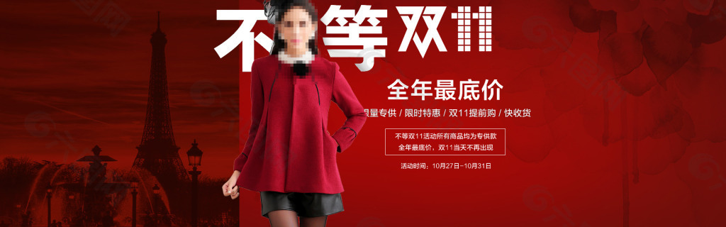 雙十一海報免費下載PSD
