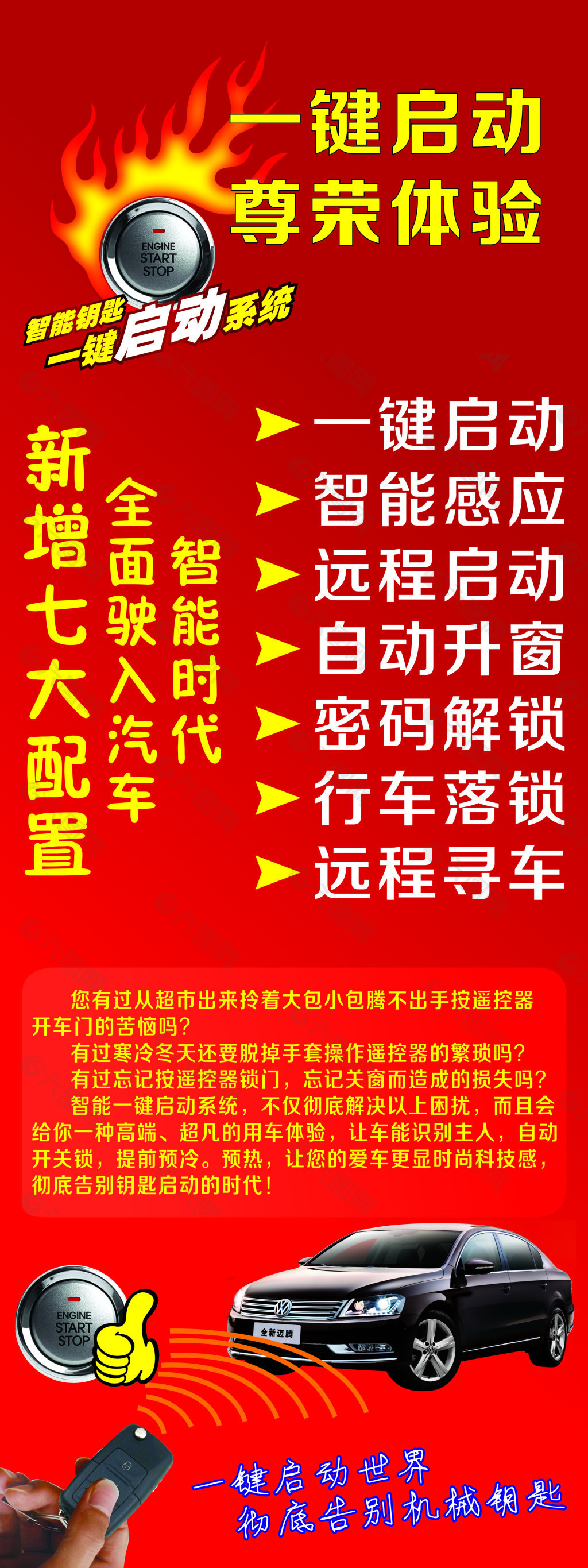 一鍵啟動