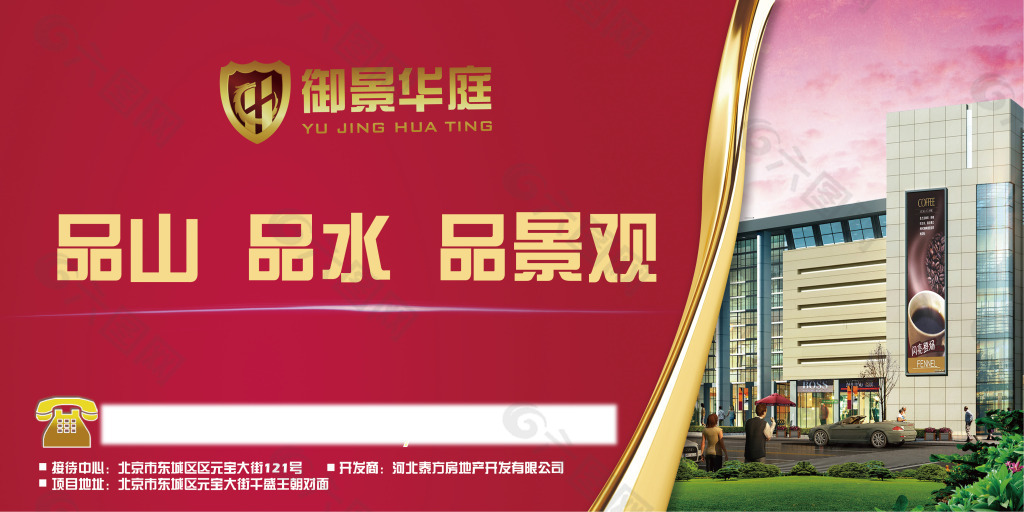 地產(chǎn)戶外廣告