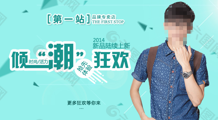 男裝海報